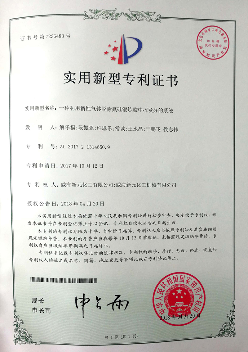 一種利用惰性氣體脫除氟硅混煉膠中揮發分的系統